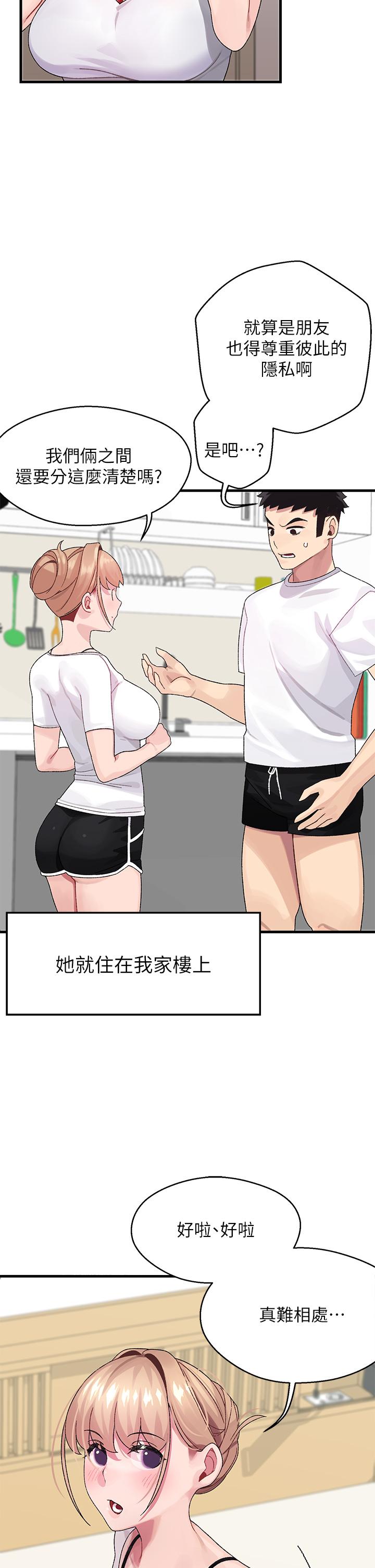 撲通撲通 配對中 第1話-如臨其境的高潮體驗 第24页