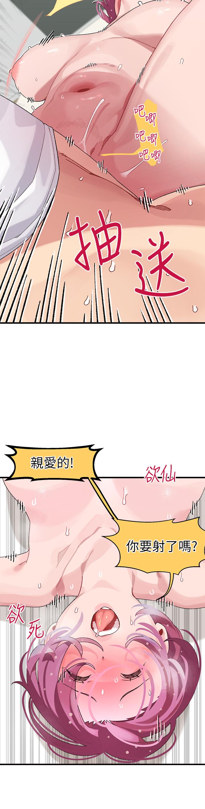撲通撲通 配對中 第1話-如臨其境的高潮體驗 第10页