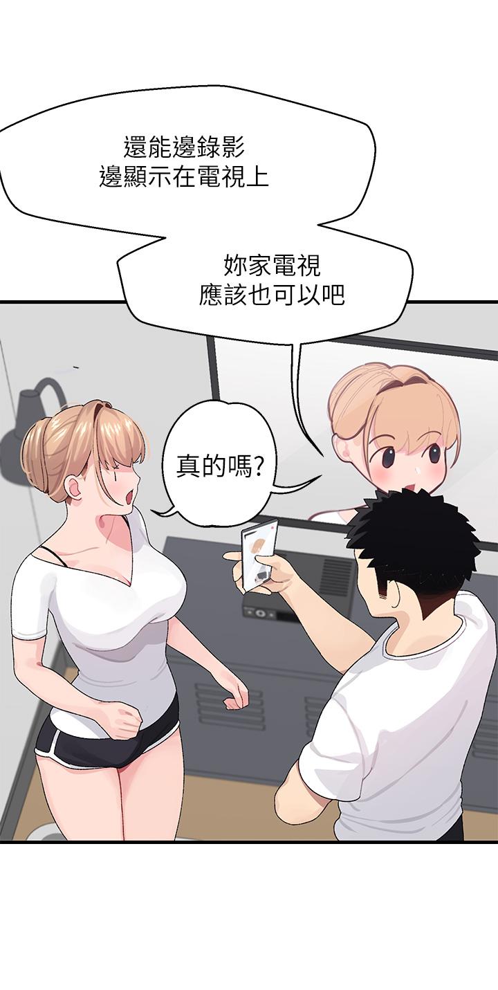撲通撲通 配對中 第1話-如臨其境的高潮體驗 第30页