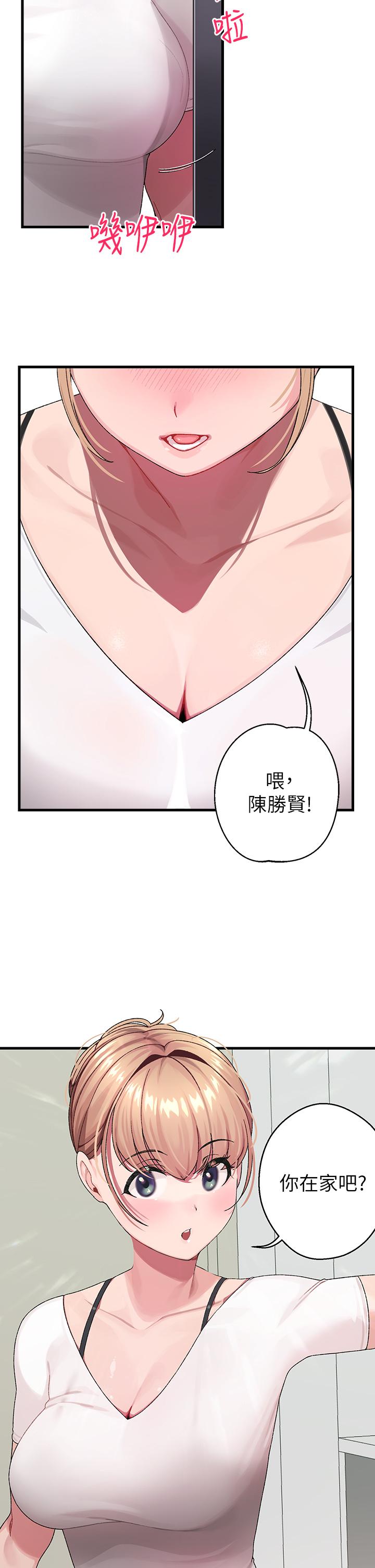 撲通撲通 配對中 第1話-如臨其境的高潮體驗 第21页