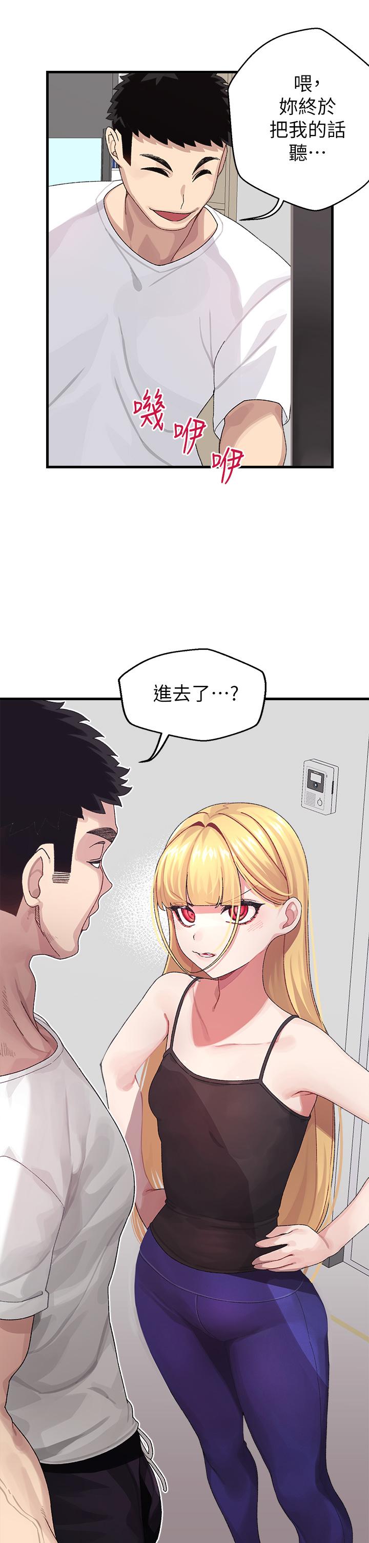 撲通撲通 配對中 第1話-如臨其境的高潮體驗 第51页