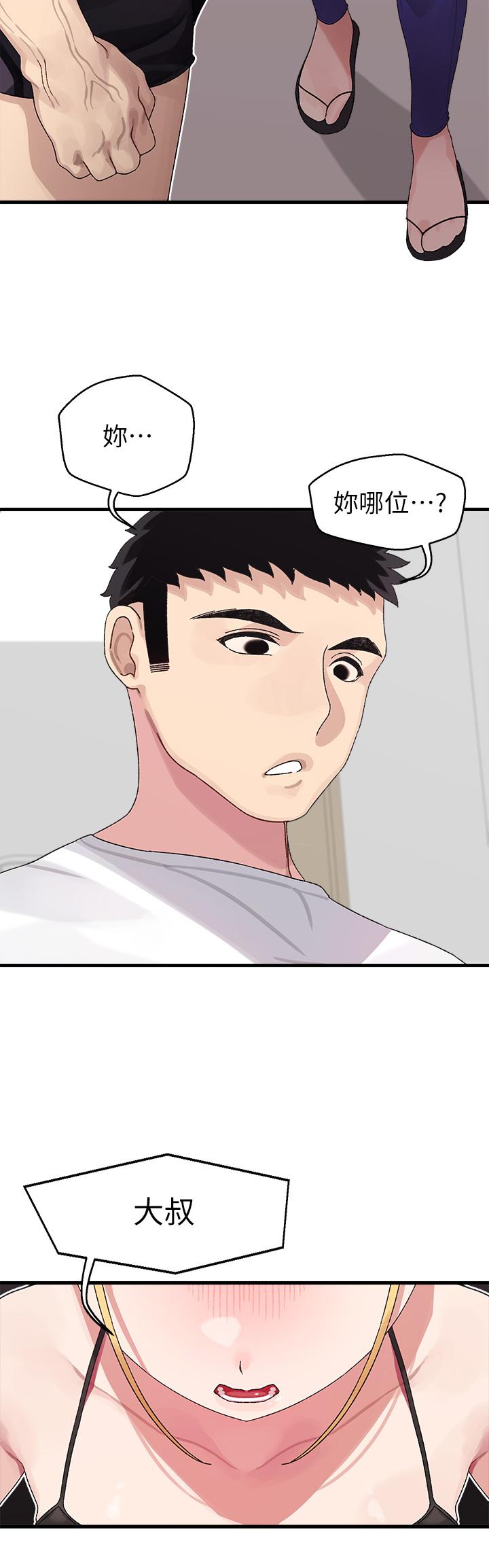 撲通撲通 配對中 第1話-如臨其境的高潮體驗 第52页
