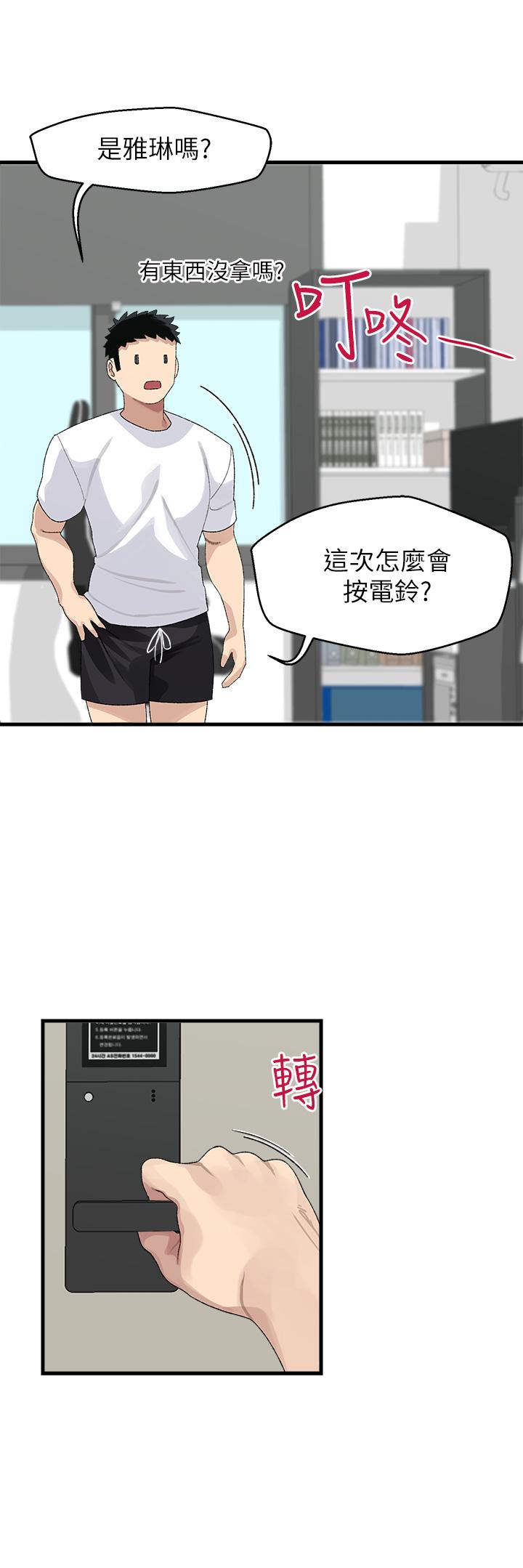 撲通撲通 配對中 第1話-如臨其境的高潮體驗 第50页