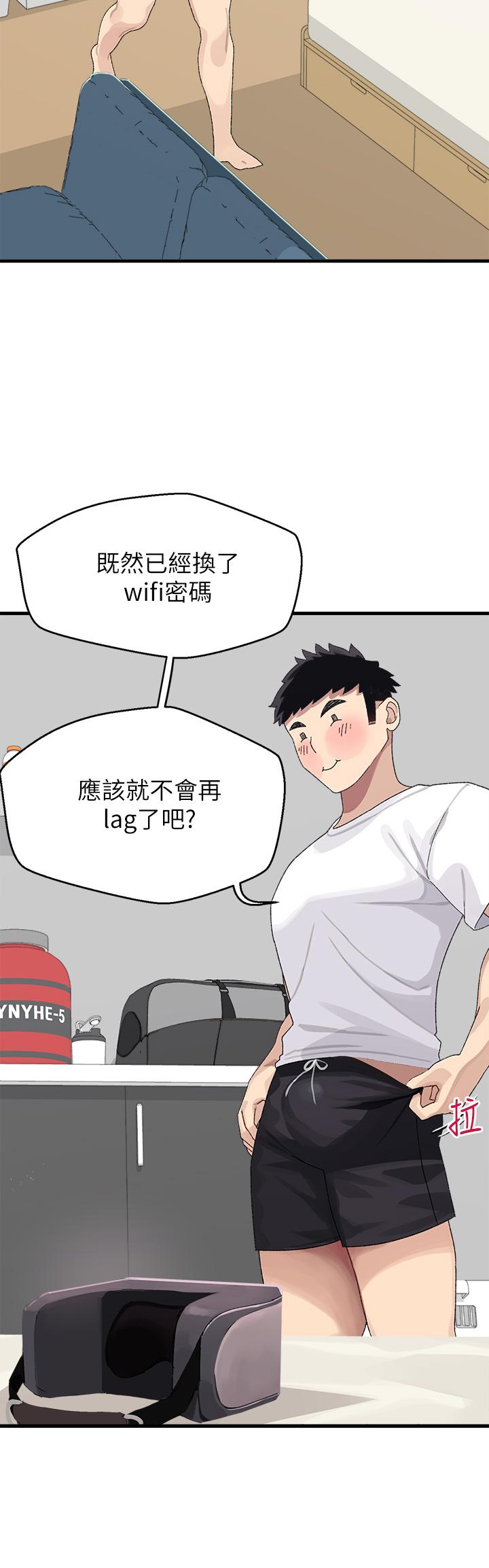 撲通撲通 配對中 第1話-如臨其境的高潮體驗 第48页