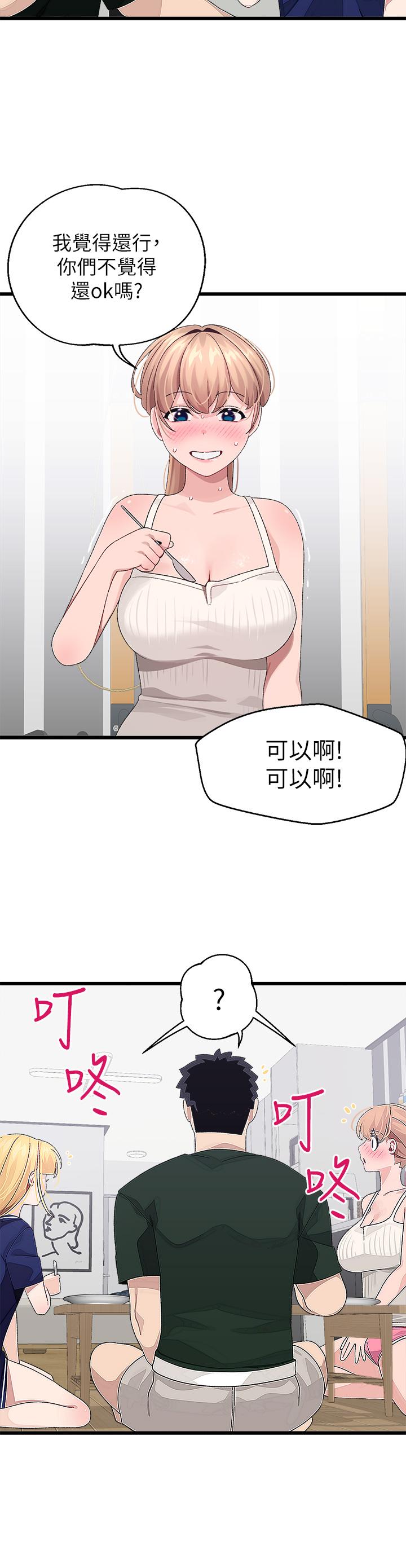 撲通撲通 配對中 第21話-三個女人一把抓 第22页
