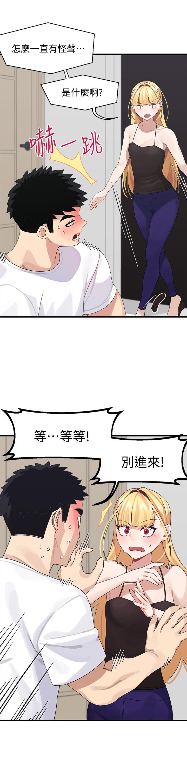 撲通撲通 配對中 第2話-每個角落都看得一清二楚 第11页