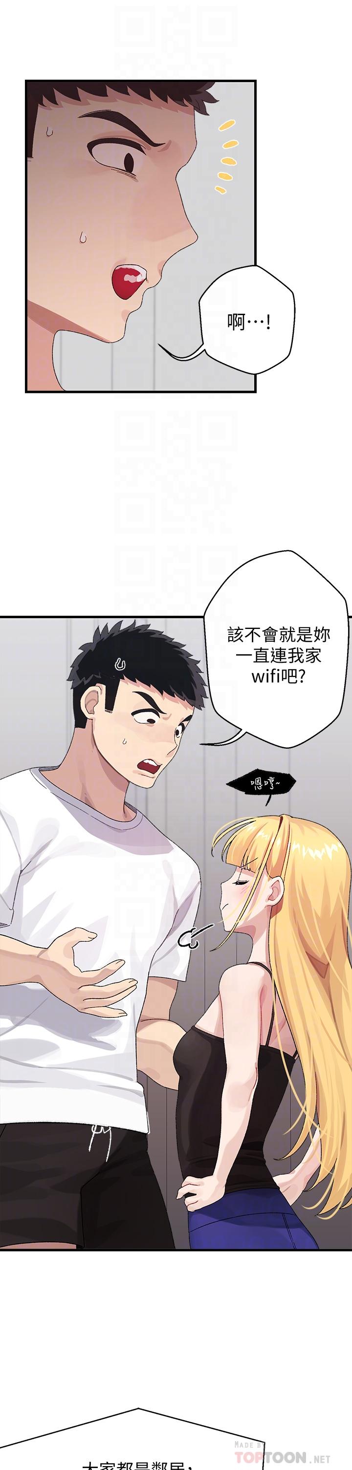 撲通撲通 配對中 第2話-每個角落都看得一清二楚 第8页
