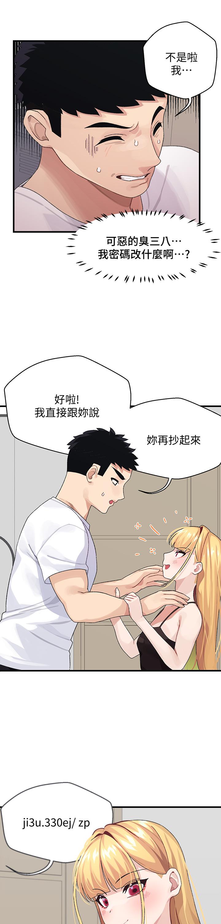 撲通撲通 配對中 第2話-每個角落都看得一清二楚 第25页