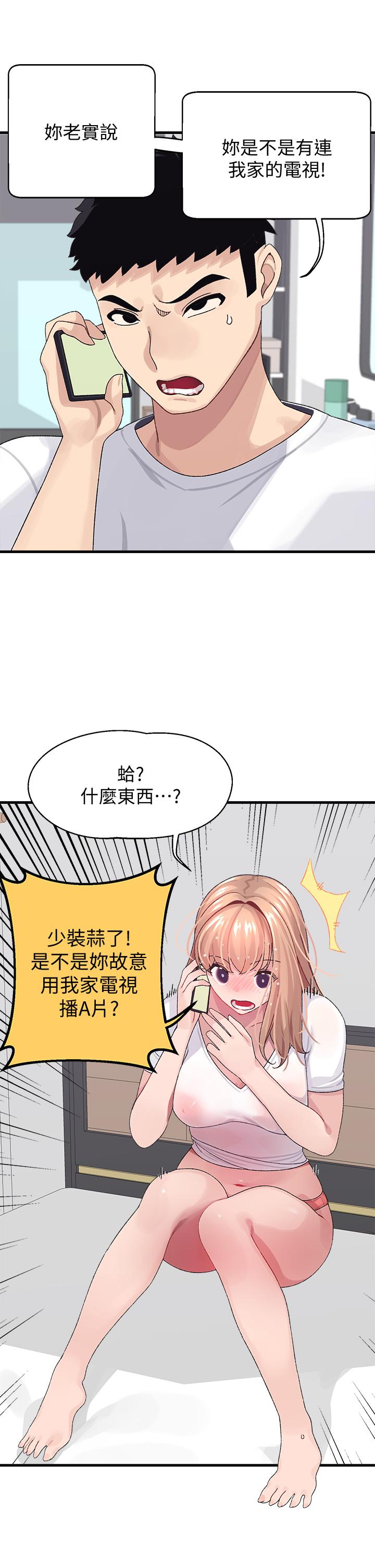 撲通撲通 配對中 第2話-每個角落都看得一清二楚 第37页