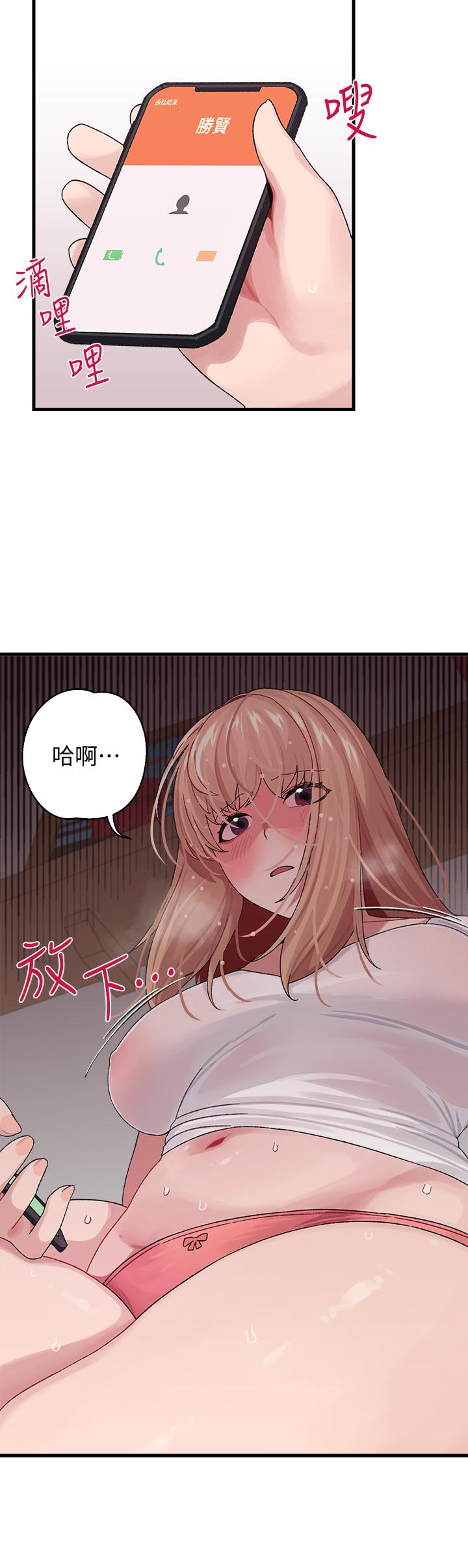 撲通撲通 配對中 第2話-每個角落都看得一清二楚 第45页