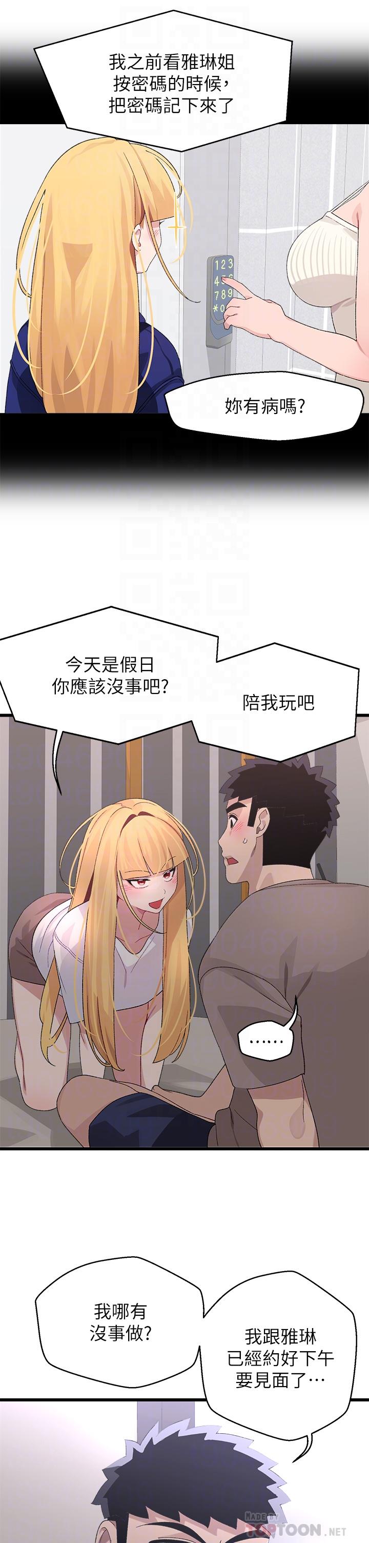 撲通撲通 配對中 第24話-我沒資格妨礙夏琳幸福 第14页