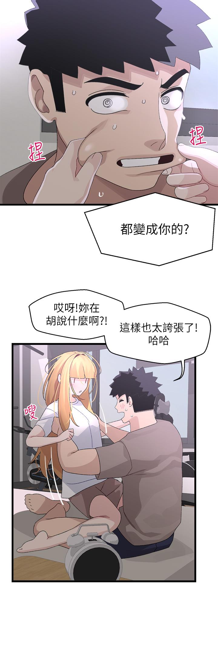 撲通撲通 配對中 第24話-我沒資格妨礙夏琳幸福 第19页