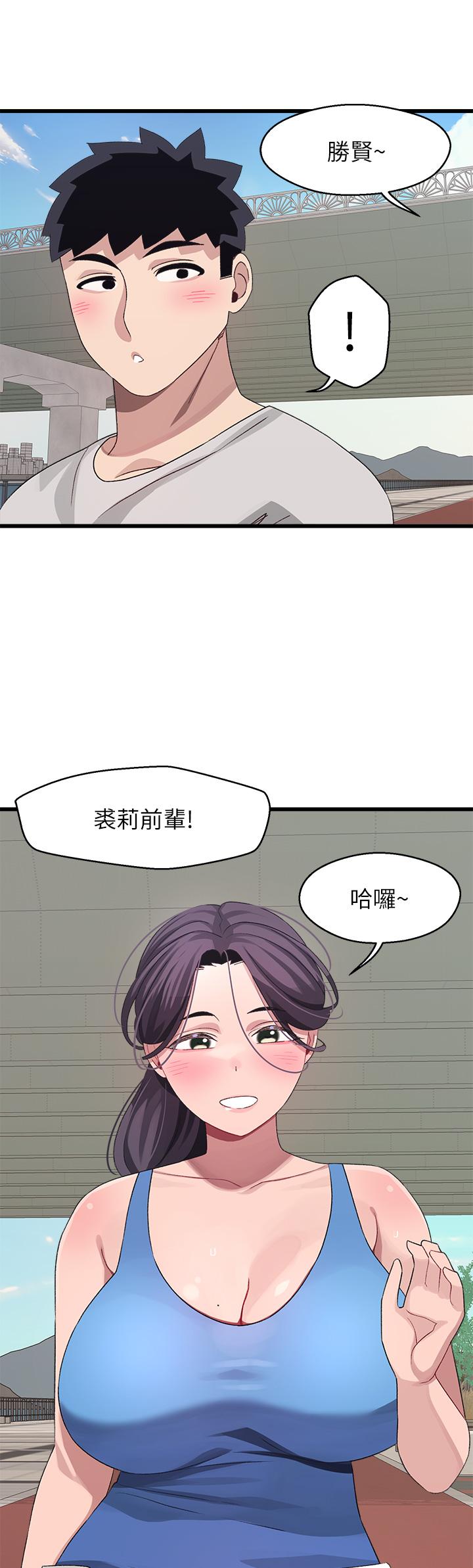 撲通撲通 配對中 第30話 最終話-和心愛的她邁向未來 第50页