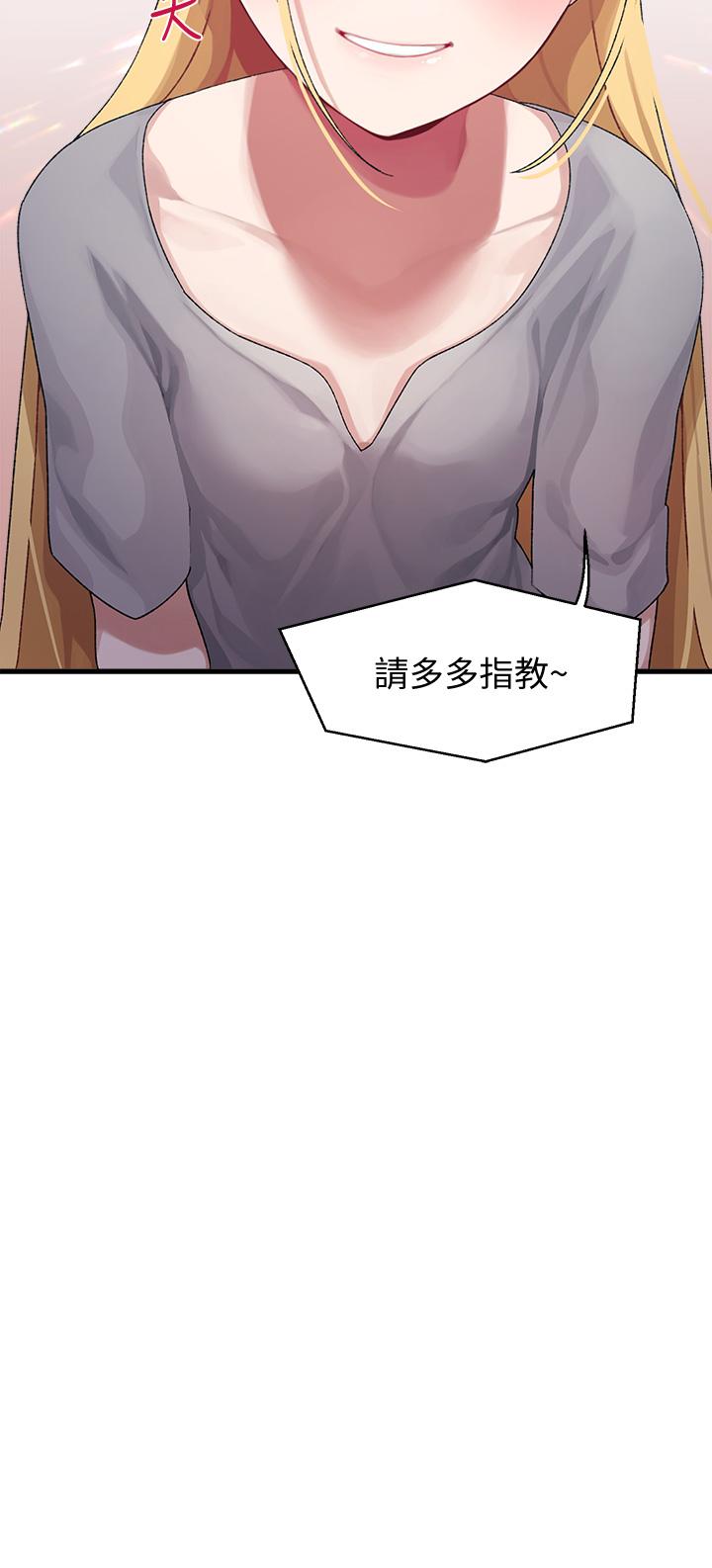 撲通撲通 配對中 第3話-我幫你含，你幫我... 第32页