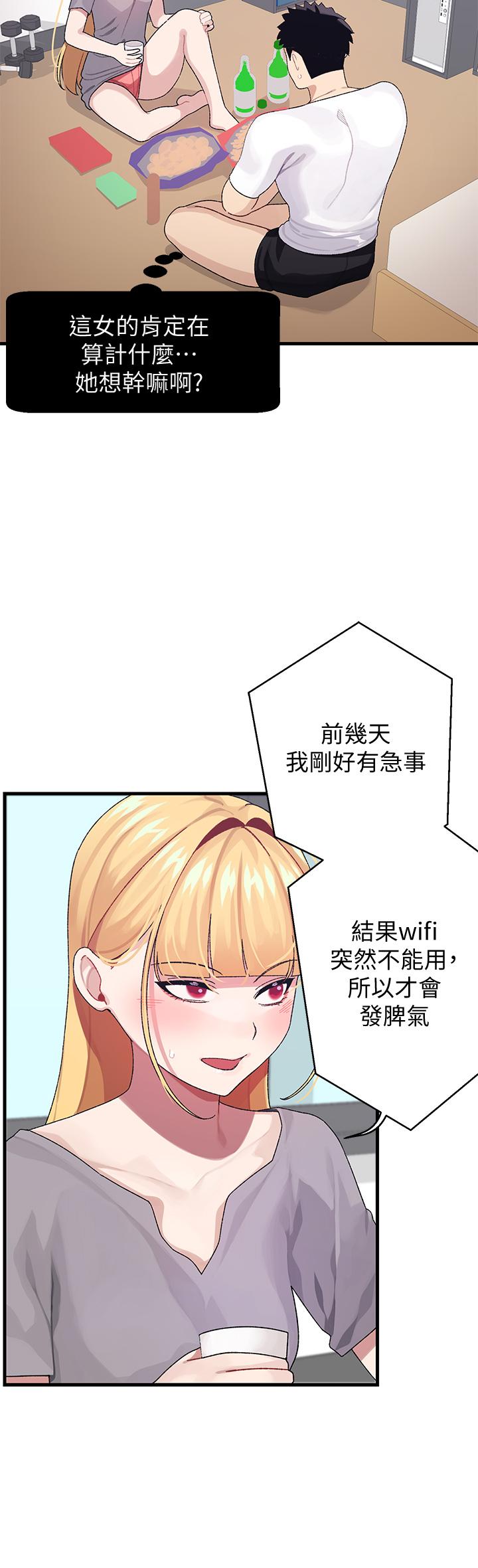 撲通撲通 配對中 第3話-我幫你含，你幫我... 第30页