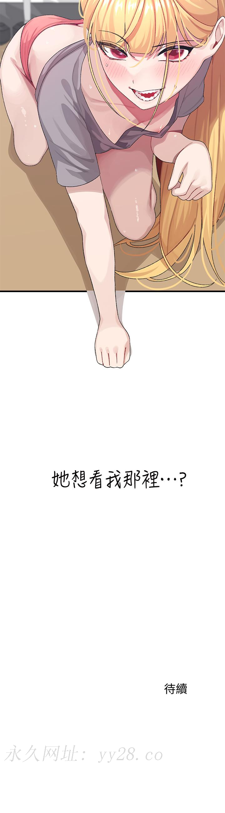 撲通撲通 配對中 第3話-我幫你含，你幫我... 第12页