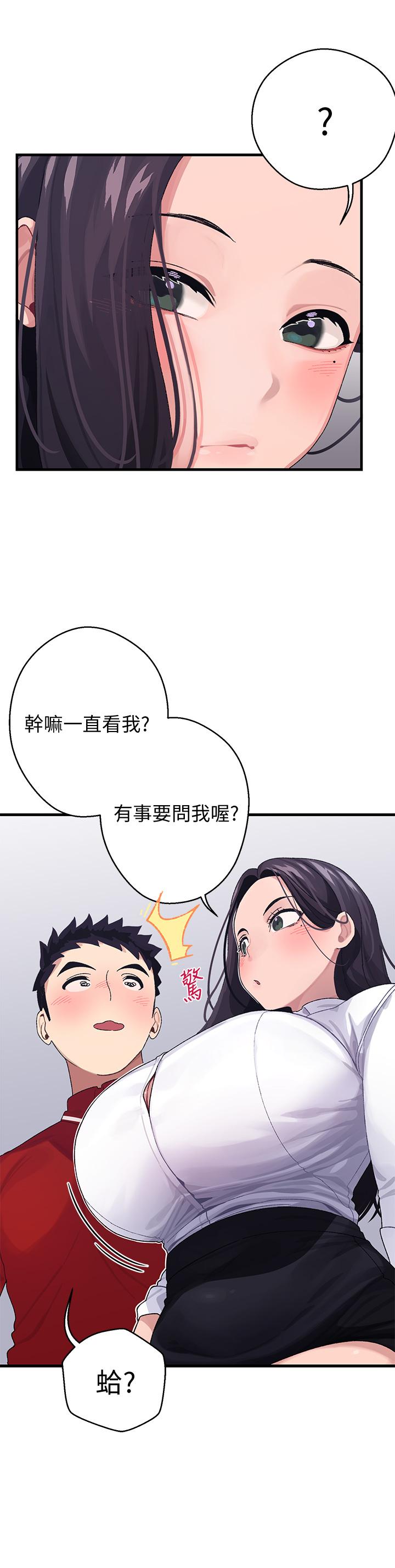 撲通撲通 配對中 第3話-我幫你含，你幫我... 第15页