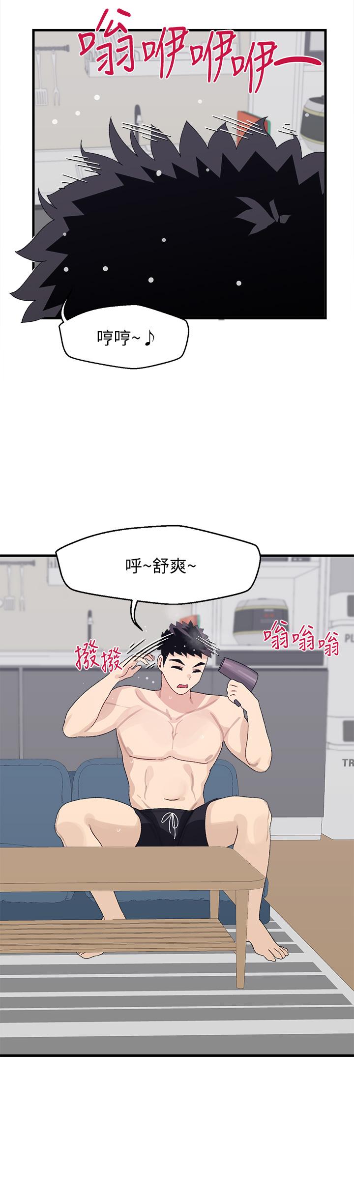 撲通撲通 配對中 第3話-我幫你含，你幫我... 第10页