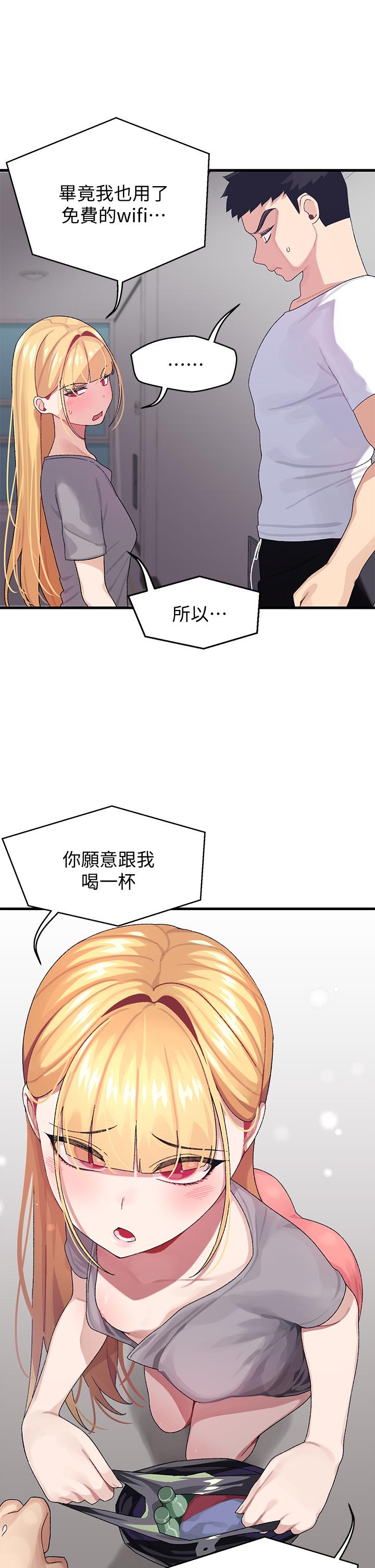 撲通撲通 配對中 第3話-我幫你含，你幫我... 第26页