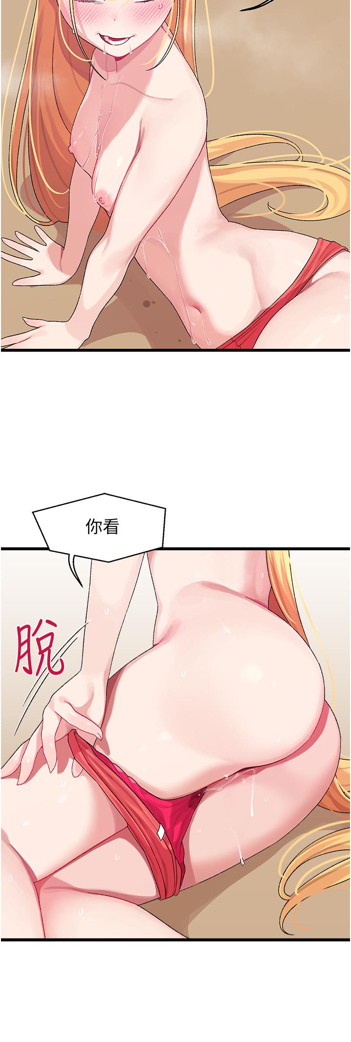 撲通撲通 配對中 第4話-不知道放進去是什麼感覺 第41页