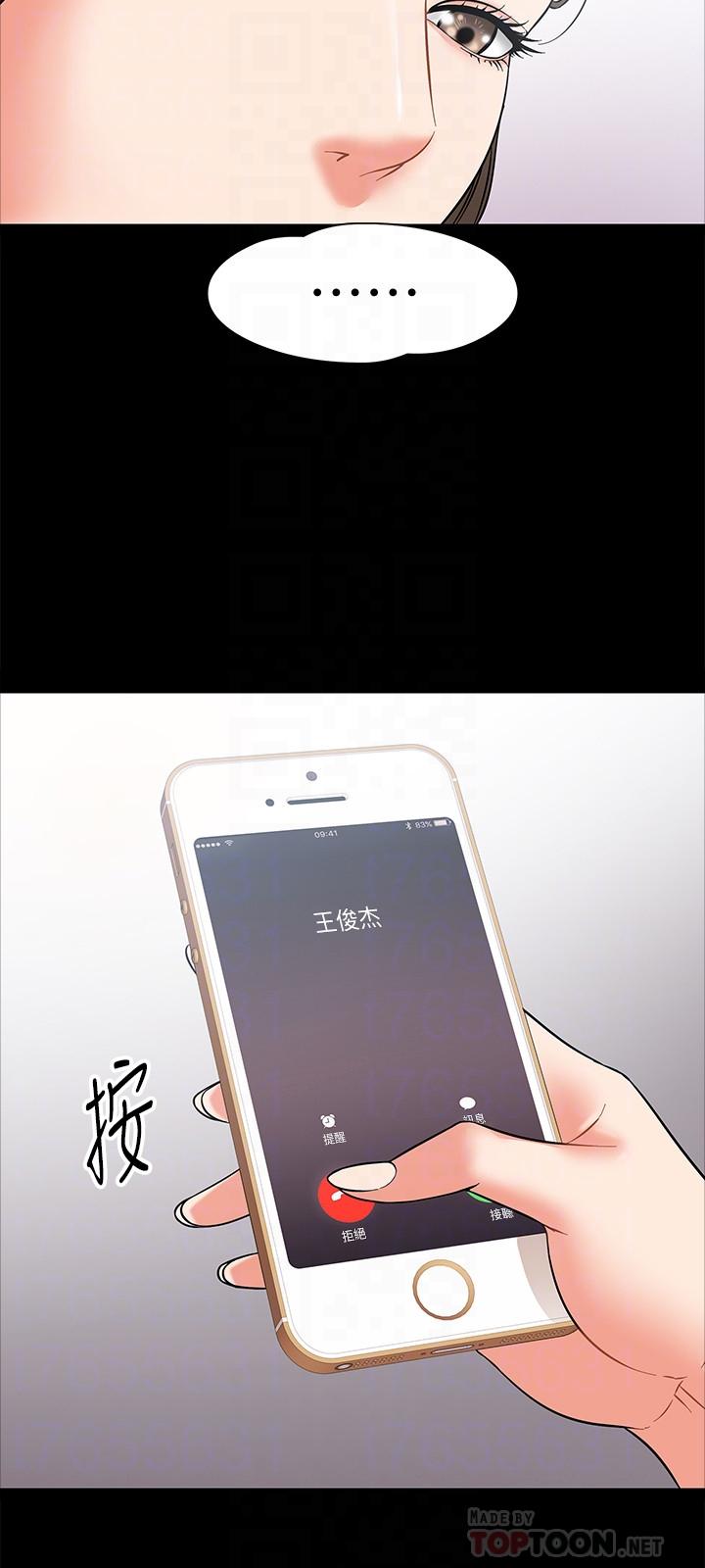 教授，你还等什么 第5話-不行，這裡是學校 第16页