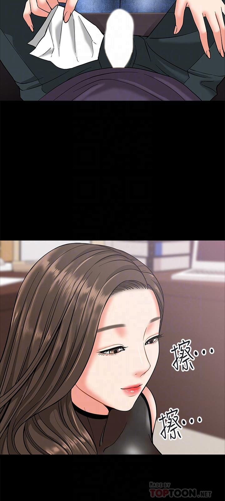 教授，你还等什么 第5話-不行，這裡是學校 第10页