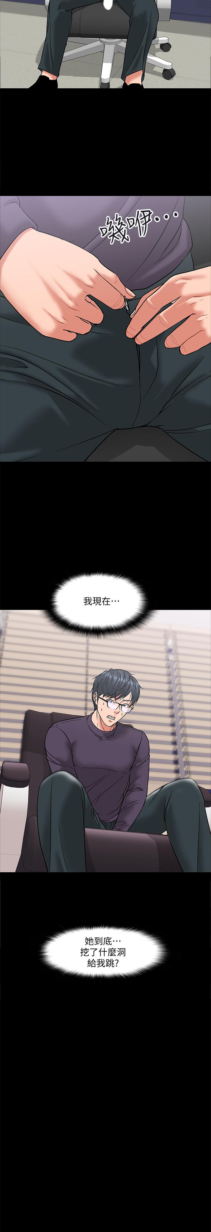 教授，你还等什么 第5話-不行，這裡是學校 第24页
