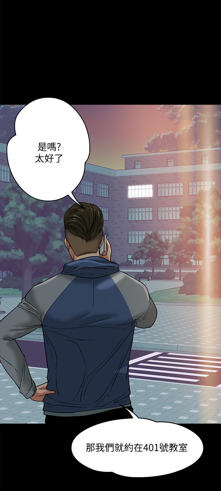 教授，你还等什么 第5話-不行，這裡是學校 第19页