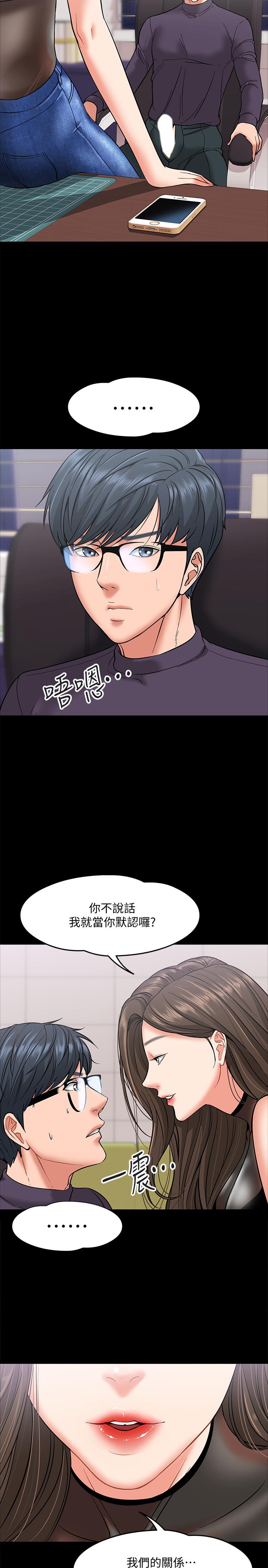 教授，你还等什么 第5話-不行，這裡是學校 第21页