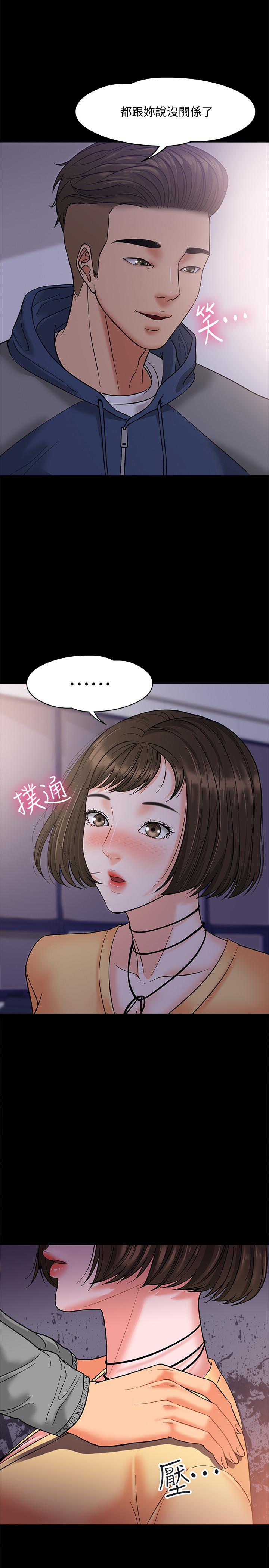 教授，你还等什么 第5話-不行，這裡是學校 第32页