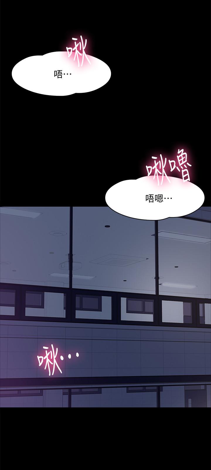 教授，你还等什么 第5話-不行，這裡是學校 第34页
