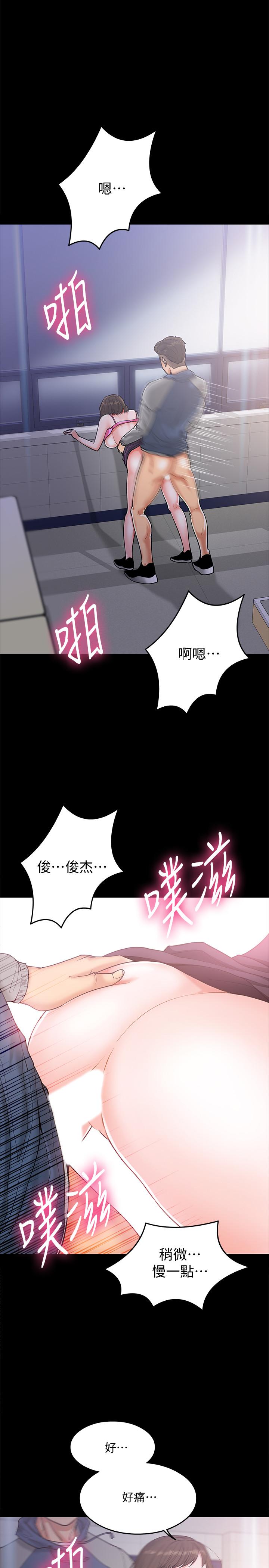 教授，你还等什么 第6話-身陷危機的陳勝彥教授 第5页
