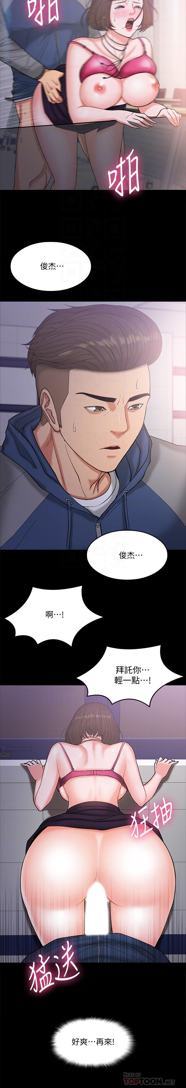 教授，你还等什么 第6話-身陷危機的陳勝彥教授 第6页