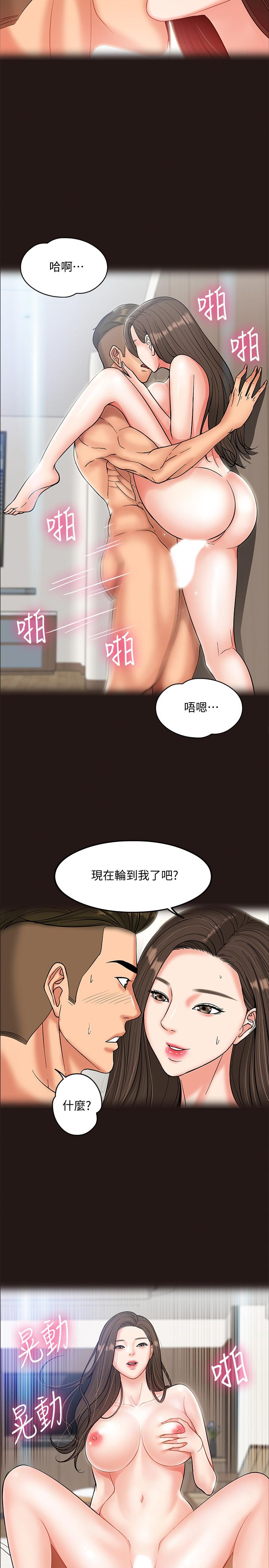 教授，你还等什么 第6話-身陷危機的陳勝彥教授 第15页