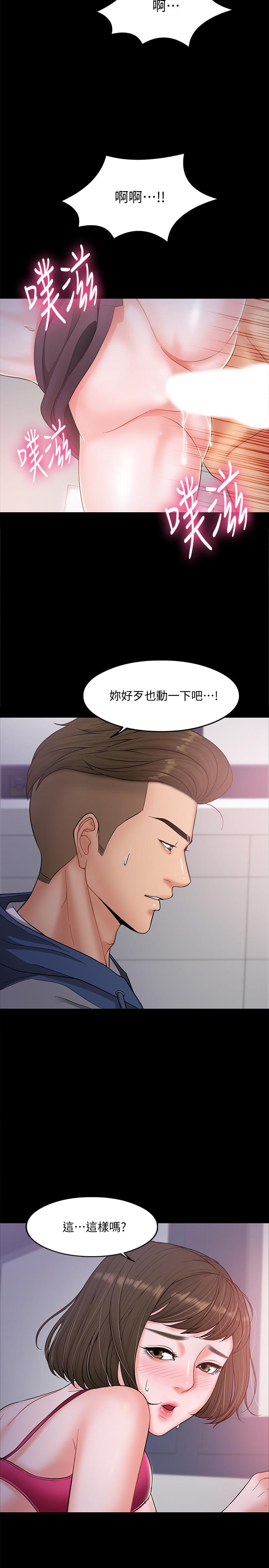 教授，你还等什么 第6話-身陷危機的陳勝彥教授 第9页