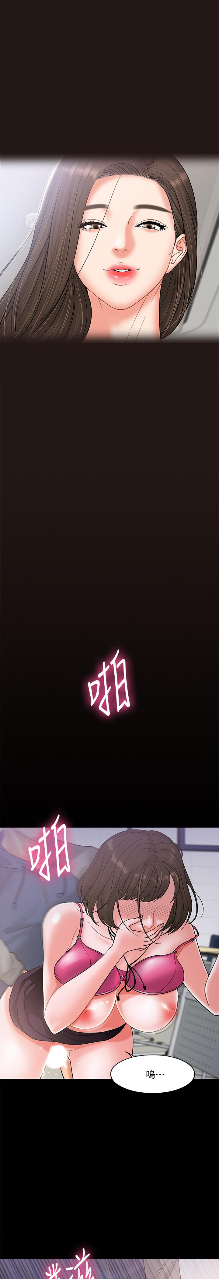 教授，你还等什么 第6話-身陷危機的陳勝彥教授 第17页