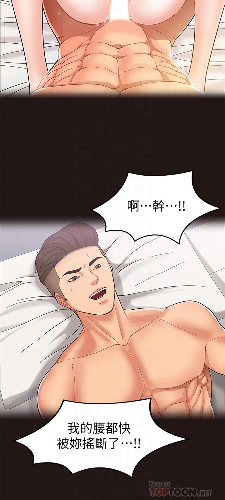 教授，你还等什么 第6話-身陷危機的陳勝彥教授 第16页