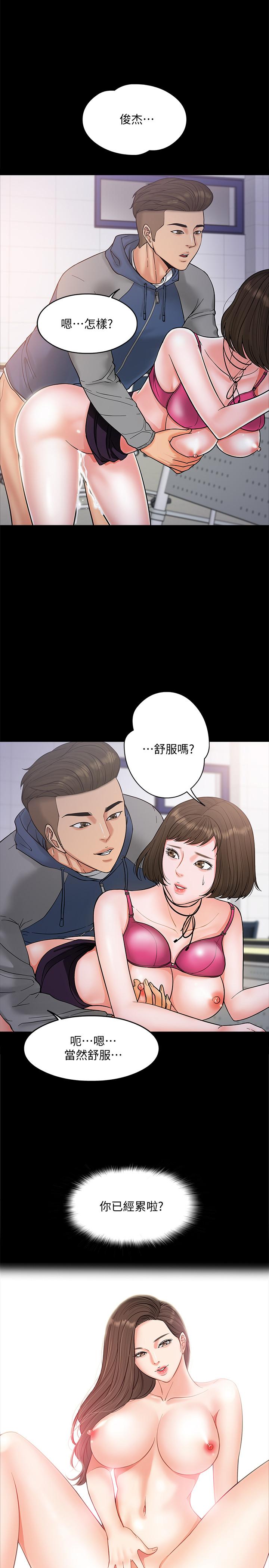 教授，你还等什么 第6話-身陷危機的陳勝彥教授 第23页
