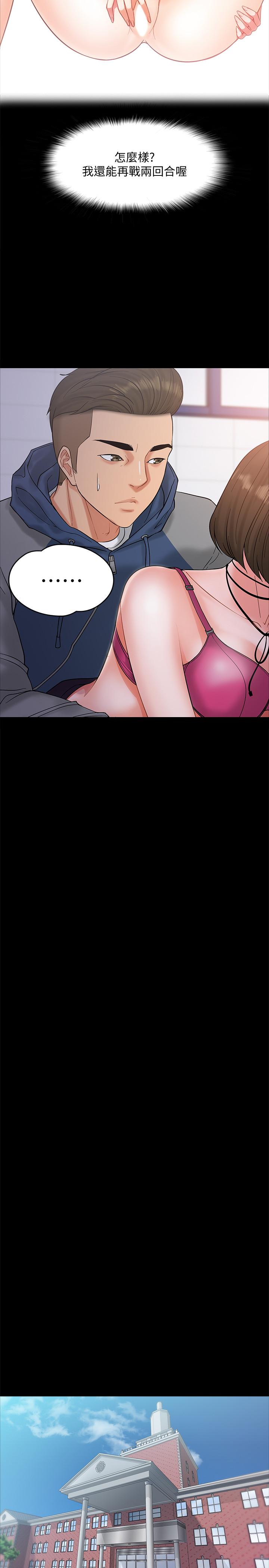 教授，你还等什么 第6話-身陷危機的陳勝彥教授 第24页