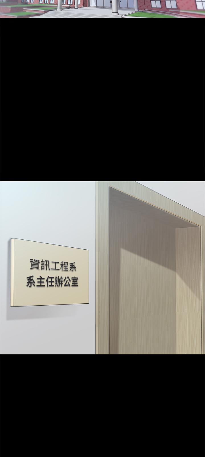 教授，你还等什么 第6話-身陷危機的陳勝彥教授 第25页