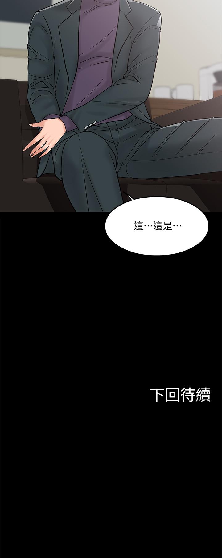 教授，你还等什么 第6話-身陷危機的陳勝彥教授 第37页