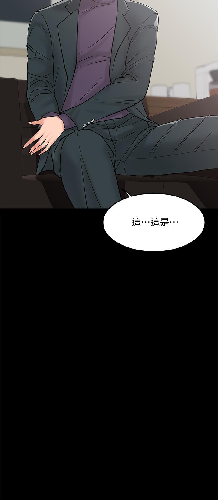 教授，你还等什么 第7話-我也已經洪水氾濫了 第3页