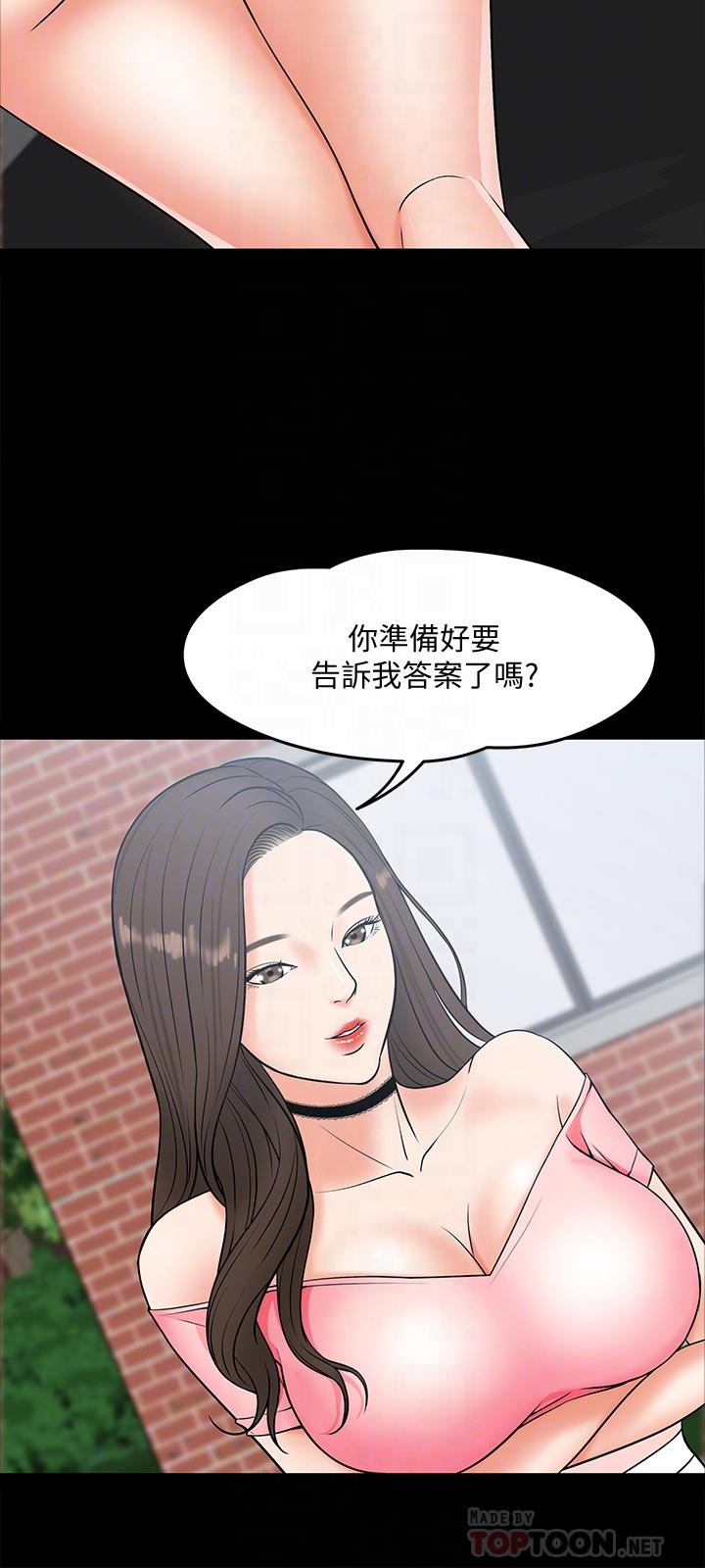教授，你还等什么 第7話-我也已經洪水氾濫了 第12页