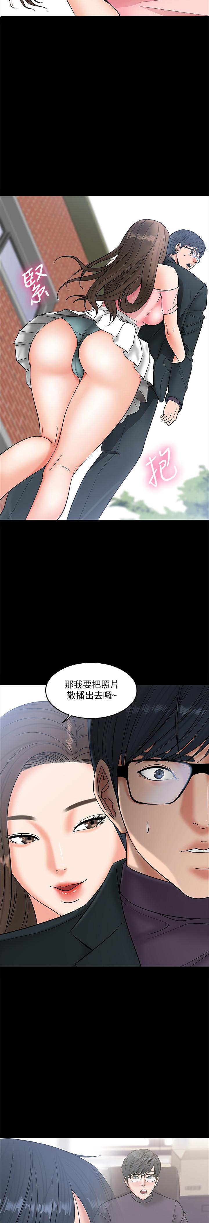 教授，你还等什么 第7話-我也已經洪水氾濫了 第20页