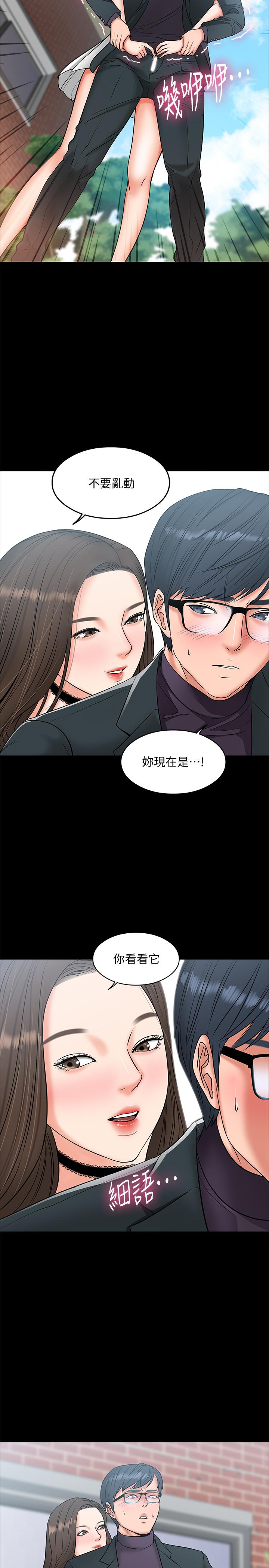 教授，你还等什么 第7話-我也已經洪水氾濫了 第23页