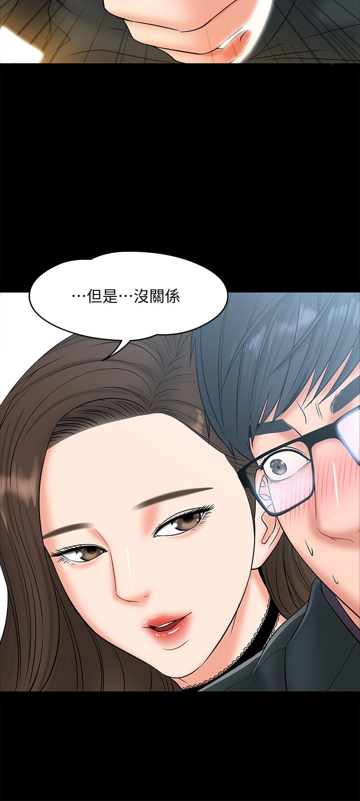 教授，你还等什么 第7話-我也已經洪水氾濫了 第30页