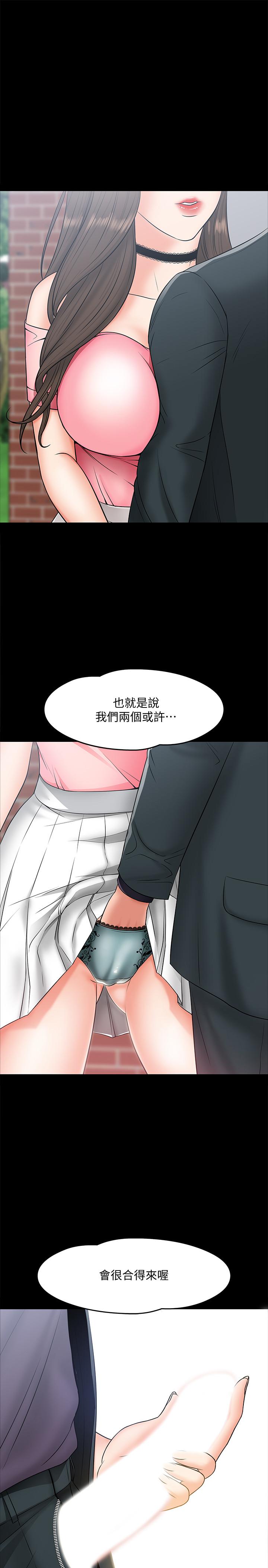 教授，你还等什么 第7話-我也已經洪水氾濫了 第34页