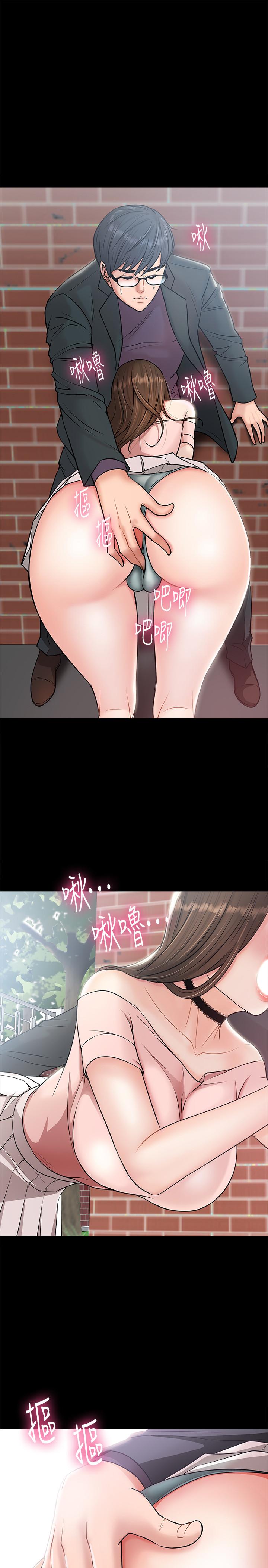 教授，你还等什么 第8話-先高潮的人就輸咯 第13页