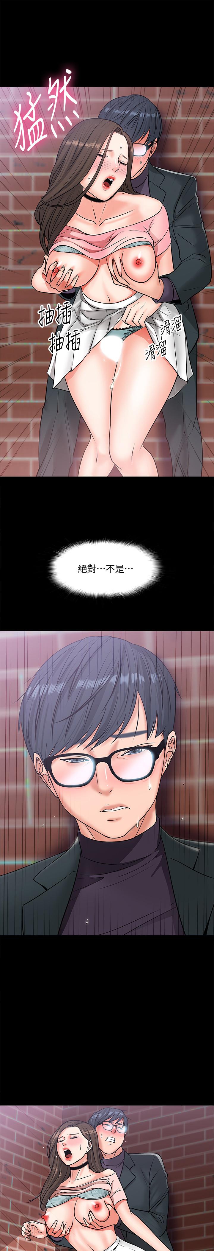 教授，你还等什么 第8話-先高潮的人就輸咯 第28页