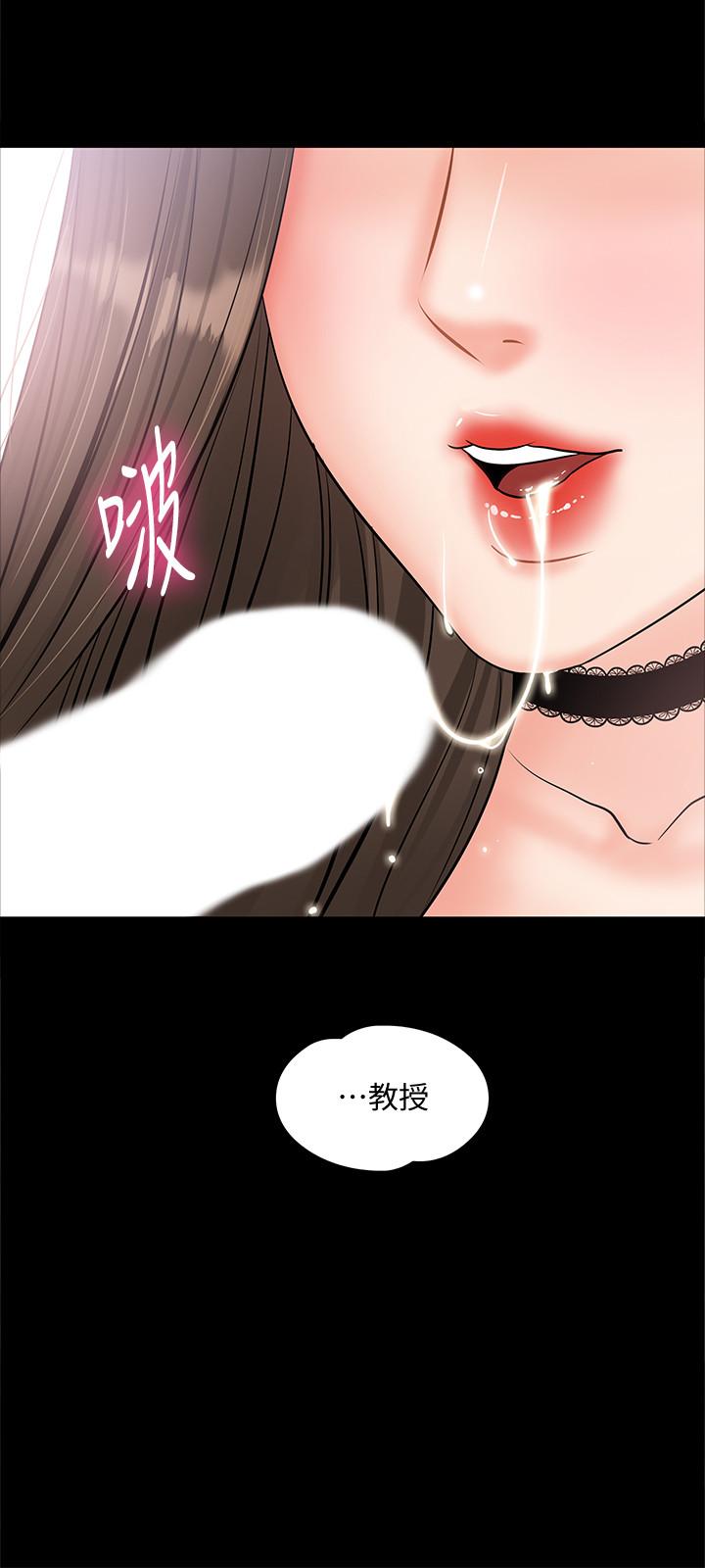 教授，你还等什么 第8話-先高潮的人就輸咯 第21页